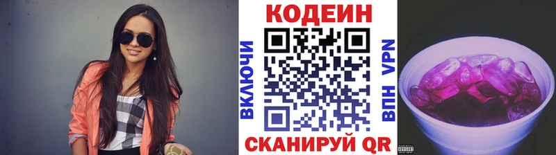 KRAKEN ТОР  Бийск  Кодеиновый сироп Lean Purple Drank  наркота 