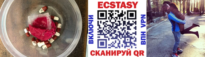 купить наркотики сайты  Бийск  Экстази VHQ 