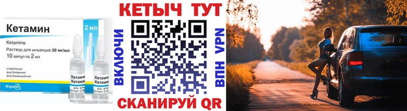 дарнет шоп  Бийск  Кетамин VHQ 