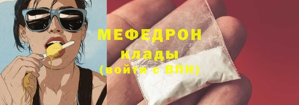 мефедрон Богородицк