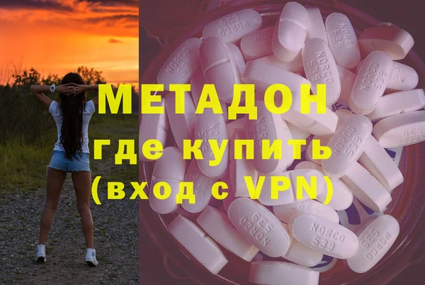 метадон Бородино