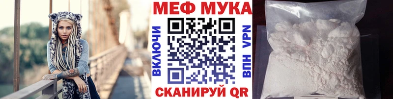 МЯУ-МЯУ 4 MMC  где можно купить   Бийск 