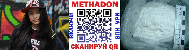Метадон VHQ Бийск